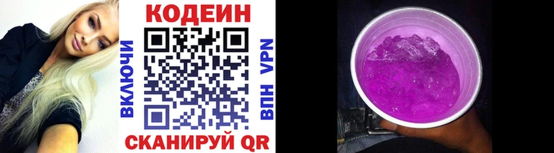 продажа наркотиков  Грайворон  Кодеин напиток Lean (лин) 
