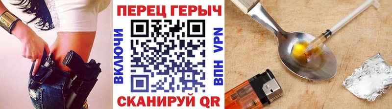 Героин VHQ наркошоп мориарти Telegram Грайворон
