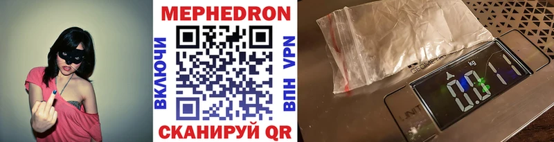Мефедрон mephedrone  mega онион  Грайворон 