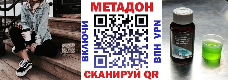 МЕТАДОН VHQ  купить  цена  Грайворон 