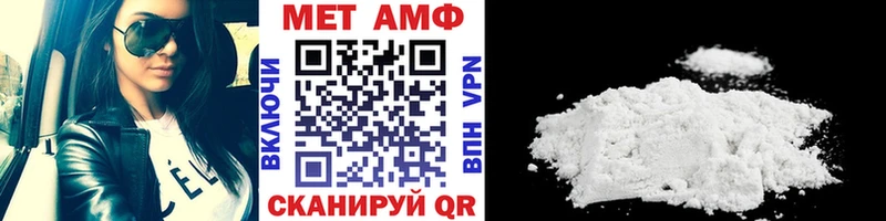 где можно купить Грайворон Первитин винт